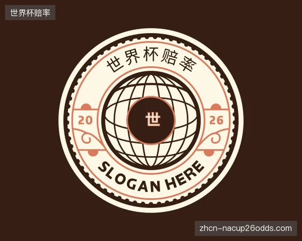 发现世界杯赔率